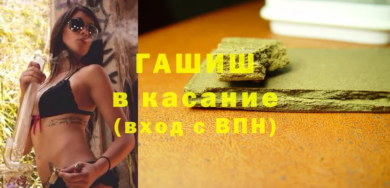 ГАШИШ hashish  OMG ссылки  Балахна 