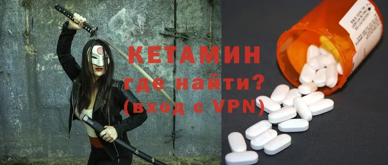 закладка  Балахна  Кетамин ketamine 